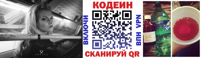 Купить  Южно-Сахалинск  Кодеиновый сироп Lean Purple Drank 