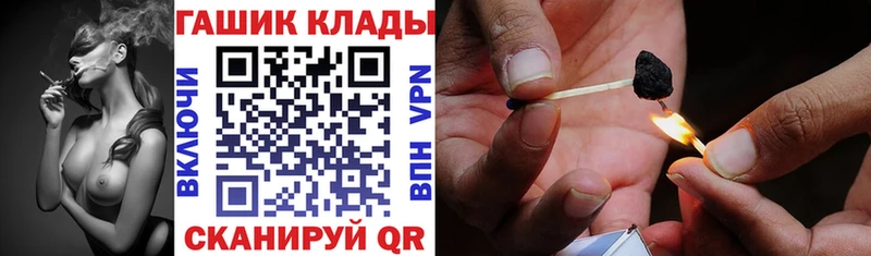 ГАШ гарик  Купить где  Южно-Сахалинск 