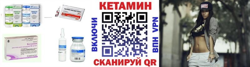 Кетамин VHQ  Купить где  Южно-Сахалинск 