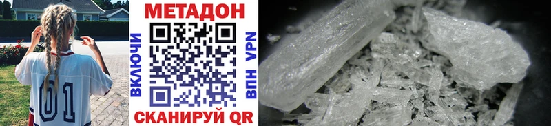 Купить где  Южно-Сахалинск  Метадон мёд 